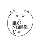 あごが広いねこ（個別スタンプ：3）