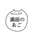 あごが広いねこ（個別スタンプ：10）