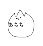 あごが広いねこ（個別スタンプ：13）