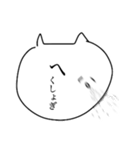 あごが広いねこ（個別スタンプ：16）
