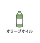 買ってきて欲しいもの-調味料-（個別スタンプ：27）