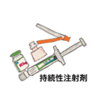 向精神薬スタンプ(主に第二世代抗精神薬)（個別スタンプ：1）