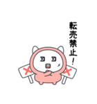 新型コロンちゃん（個別スタンプ：9）