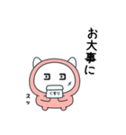 新型コロンちゃん（個別スタンプ：20）