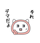 新型コロンちゃん（個別スタンプ：28）