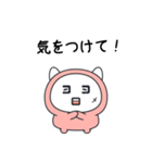 新型コロンちゃん（個別スタンプ：31）