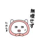 新型コロンちゃん（個別スタンプ：38）