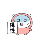 新型コロンちゃん（個別スタンプ：40）