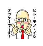 司法書士なかちゃん その1（個別スタンプ：14）