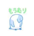 むくちなぺんぎん（個別スタンプ：18）