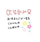 日常ハングルと日本語訳（個別スタンプ：1）