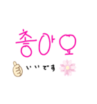 日常ハングルと日本語訳（個別スタンプ：2）