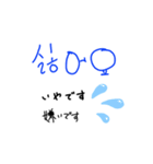 日常ハングルと日本語訳（個別スタンプ：3）