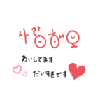 日常ハングルと日本語訳（個別スタンプ：4）