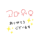日常ハングルと日本語訳（個別スタンプ：5）