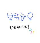 日常ハングルと日本語訳（個別スタンプ：7）