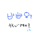 日常ハングルと日本語訳（個別スタンプ：8）