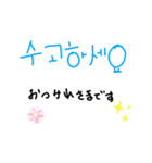 日常ハングルと日本語訳（個別スタンプ：10）