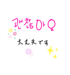 日常ハングルと日本語訳（個別スタンプ：12）
