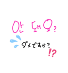 日常ハングルと日本語訳（個別スタンプ：14）