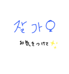 日常ハングルと日本語訳（個別スタンプ：16）