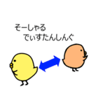 ピヨ4きょうだいとコロナ騒動（個別スタンプ：8）