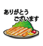 食べ物「ありがとう」「承知いたしました」（個別スタンプ：3）