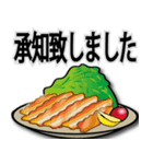 食べ物「ありがとう」「承知いたしました」（個別スタンプ：4）