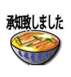 食べ物「ありがとう」「承知いたしました」（個別スタンプ：10）