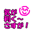 笑顔さんのほめ言葉（個別スタンプ：5）