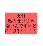 反撃出来ない人の心の叫びですよ（個別スタンプ：1）