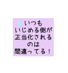 反撃出来ない人の心の叫びですよ（個別スタンプ：4）