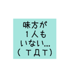 反撃出来ない人の心の叫びですよ（個別スタンプ：6）