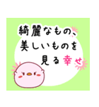 もっちり とりのぴーちゃん3 小さな幸せ（個別スタンプ：32）