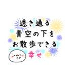 もっちり とりのぴーちゃん3 小さな幸せ（個別スタンプ：33）