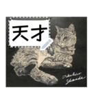 もの言う猫たち - 山田猫 vol. 11（個別スタンプ：24）