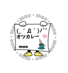 moo D-11（個別スタンプ：10）