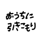 シンプルな黒文字スタンプ（個別スタンプ：3）