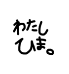 シンプルな黒文字スタンプ（個別スタンプ：5）
