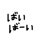 シンプルな黒文字スタンプ（個別スタンプ：16）
