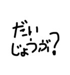シンプルな黒文字スタンプ（個別スタンプ：24）