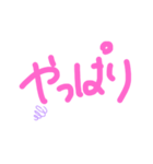 ちゅちゅちゅ、（個別スタンプ：1）