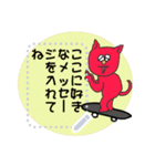 かんちょうネコ（個別スタンプ：18）