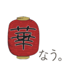 ☆居酒屋-華- 大将の日常スタンプ☆（個別スタンプ：13）