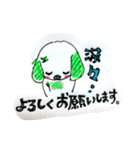 ミント♂のあいさつ言葉（個別スタンプ：9）
