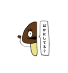 半なめこ2（個別スタンプ：1）