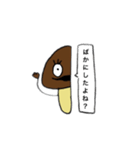 半なめこ2（個別スタンプ：2）