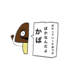 半なめこ2（個別スタンプ：5）
