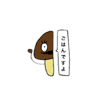 半なめこ2（個別スタンプ：7）