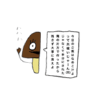 半なめこ2（個別スタンプ：8）